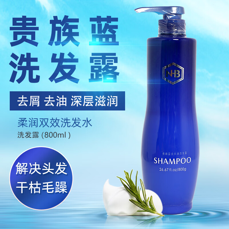 美之最akena贵族蓝洗发露水去屑深层滋润柔顺滑洗发露去头油控油洗发乳 贵族蓝滋润洗发露