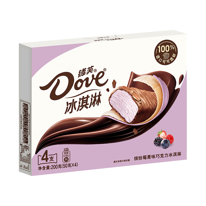 德芙冰淇淋 缤纷莓果味巧克力冰淇淋 50g*4 雪糕冰激凌