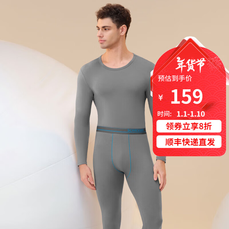 舒雅(SCHIESSER)男士舒美棉3A抗菌长袖长裤保暖秋衣秋裤套装E5/23918W E5/23923W【圆领】深灰 L【70-80公斤】 京东折扣/优惠券