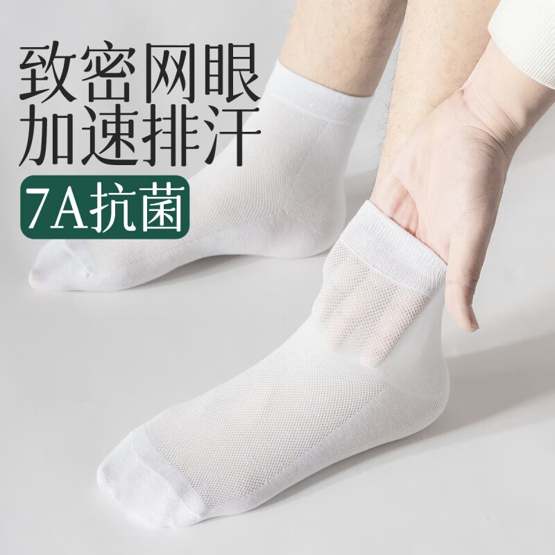 棉武器袜子防臭袜男士中筒袜子7a级抗菌防臭黑白色男中筒袜子男春秋夏季 艾草香薰袜【黑色】 中筒 6双 均码