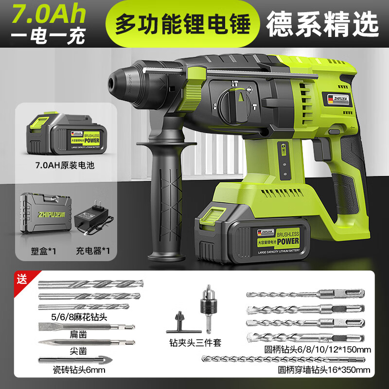芝浦（zhipu）無刷鋰電電錘電鎬充電式?jīng)_擊電鉆三用大功率混凝土無線工業(yè)級(jí) a【德系精選】無刷多功能鋰電錘7