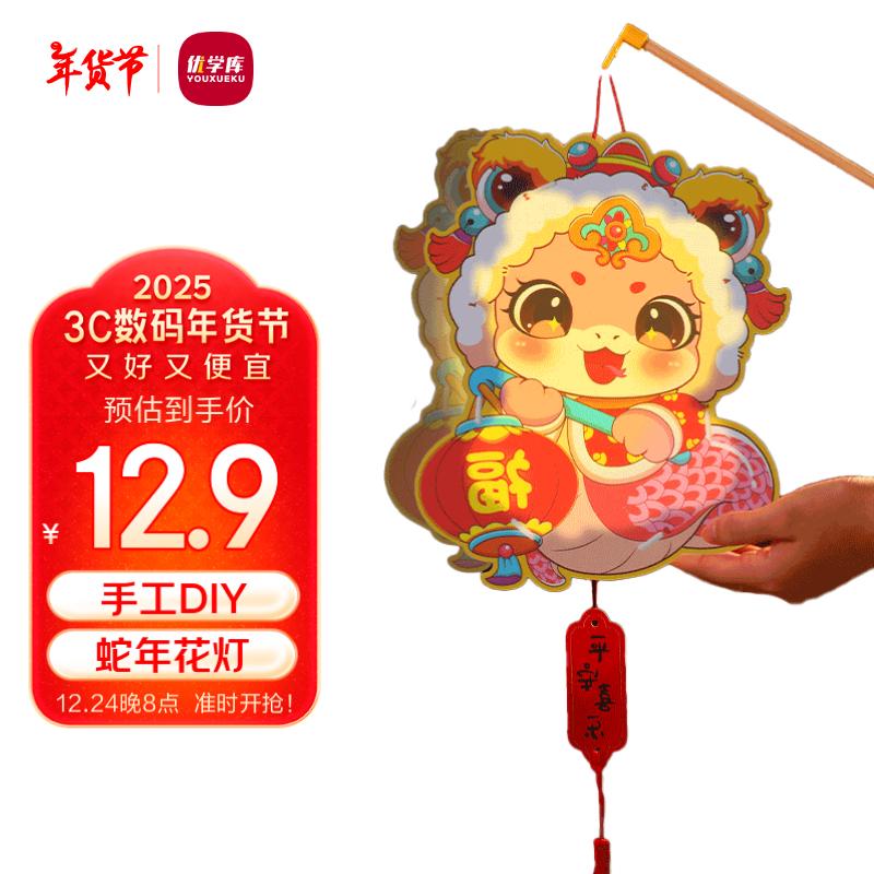 ѧ 꿨ͨ 2025꿨ֹͨͯdiyỨԪ  ѧ1.56Ԫȯ