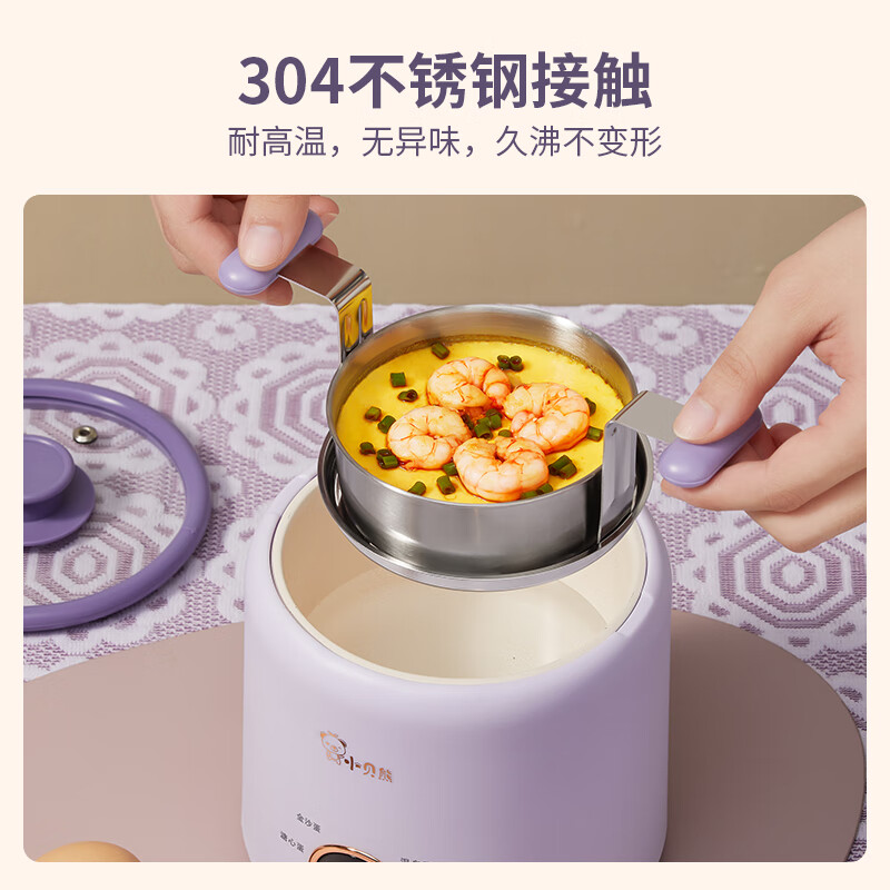 小贝熊（xiaobeixiong）煮蛋器 蒸蛋器 电蒸锅小型自动断电 煮鸡蛋神器 可煮玉米蒸蛋器小型 智能煮蛋器 浅紫色