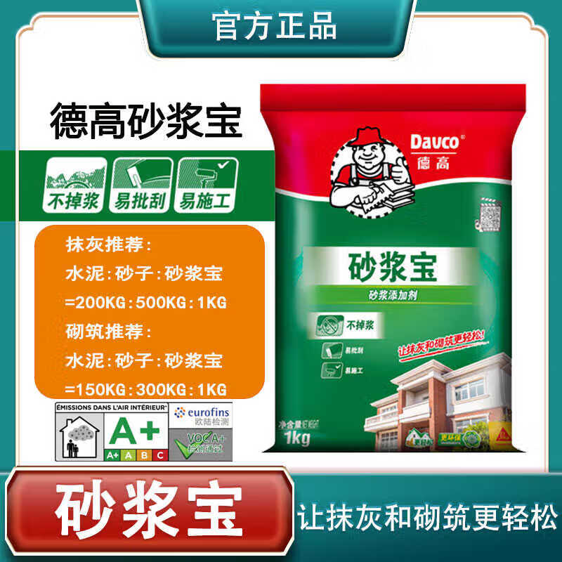 德高(Davco)德高砂漿寶水泥沙漿膠精強(qiáng)力粘合砌磚建筑抹灰找平伴侶添加劑抗裂 新貨限量