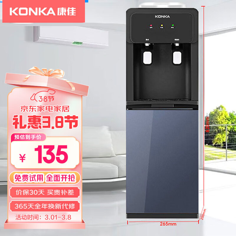 ���ѣ�KONKA����ˮ��������ʽ�칫��ʽ�����ʹ���������ˮ��KY-RD27