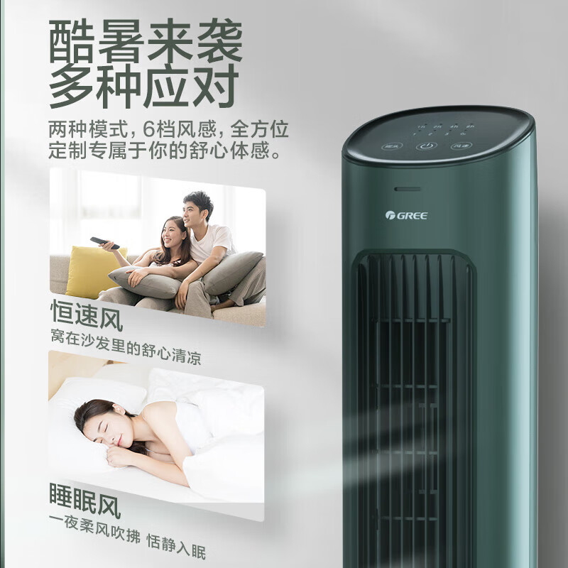 塔扇排名前十名品牌盘点!这10款静音节能风感柔,夏日清凉必备-图片1