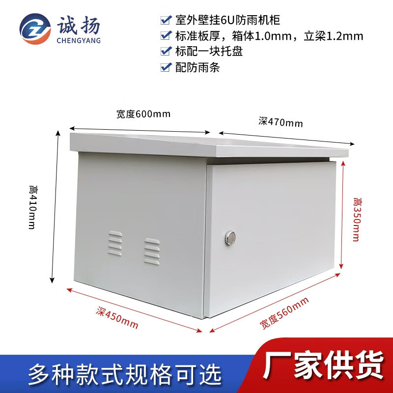 誠揚CY-201不銹鋼基業(yè)箱控制箱防水箱配電箱布線(xiàn)箱 6U壁掛【600*470*410標準款】