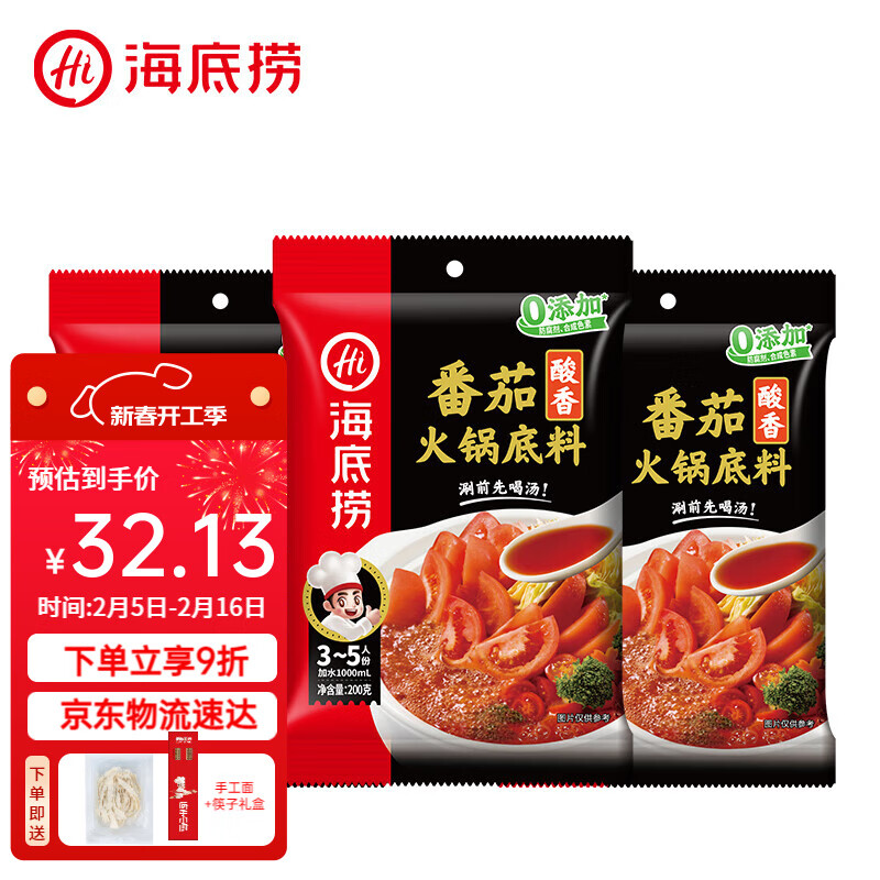 ������ ������Ϸ��ѻ������200g*3��  ����ɿ� һ�϶���