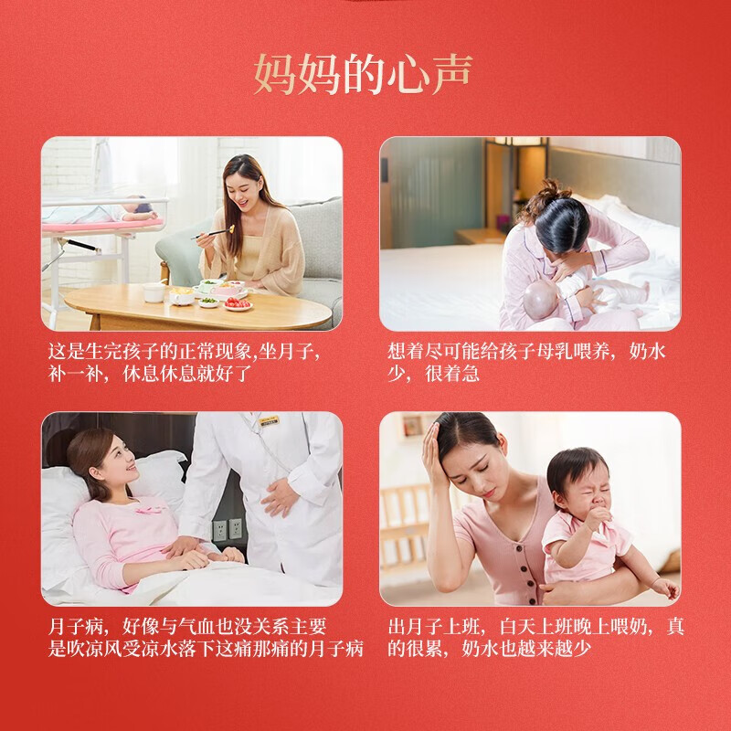 振东五和五红汤气血术后产后人参红枣枸杞元气免熬煮无红糖可代餐售前咨询 五红汤产后方 30g*7袋 /盒*1盒