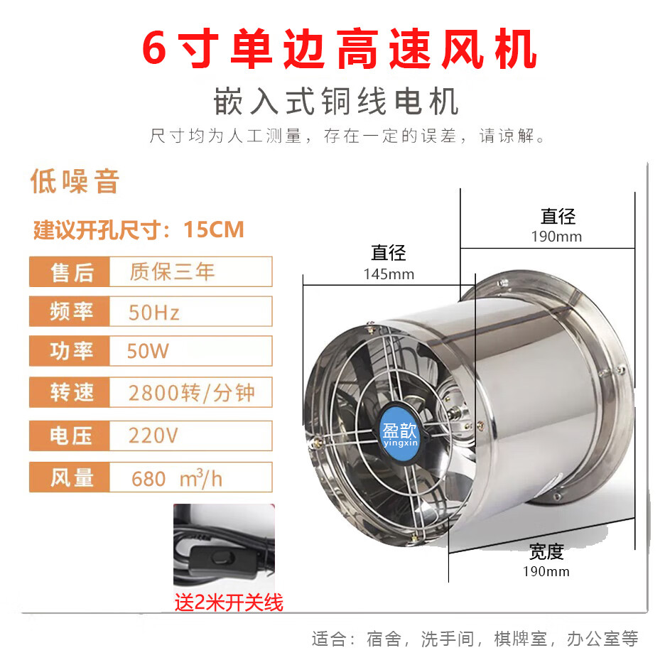 禧斯顿不锈钢圆筒单边嵌入式高速抽风机厨房强力排气扇油烟机工业换气扇 【开孔15厘米】6寸单边不锈钢高