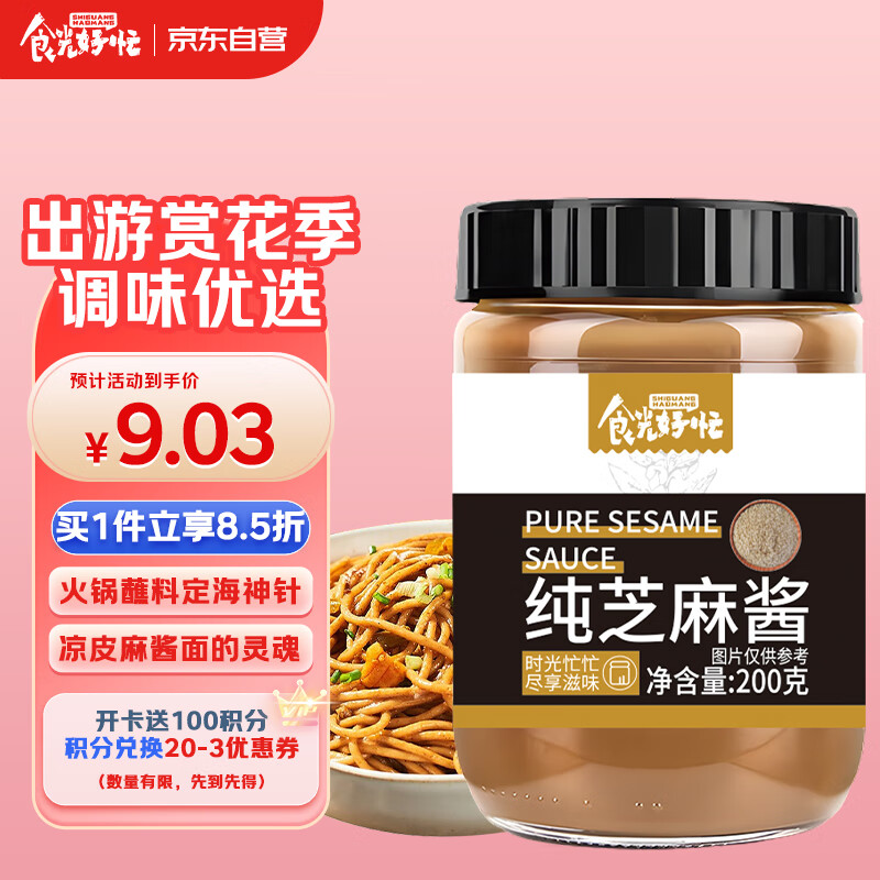 ʳ���æ��֥�齴200gƿװ  ��ζ���� �������ȸ��潴 ���պ��