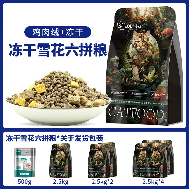 ���ȫ������è��ͨ�ö��ɼ����޵�����è����ѩ��è������ ȫ�׶���6ƴè�� 2.5kg(�ճ�װ)29.9Ԫ