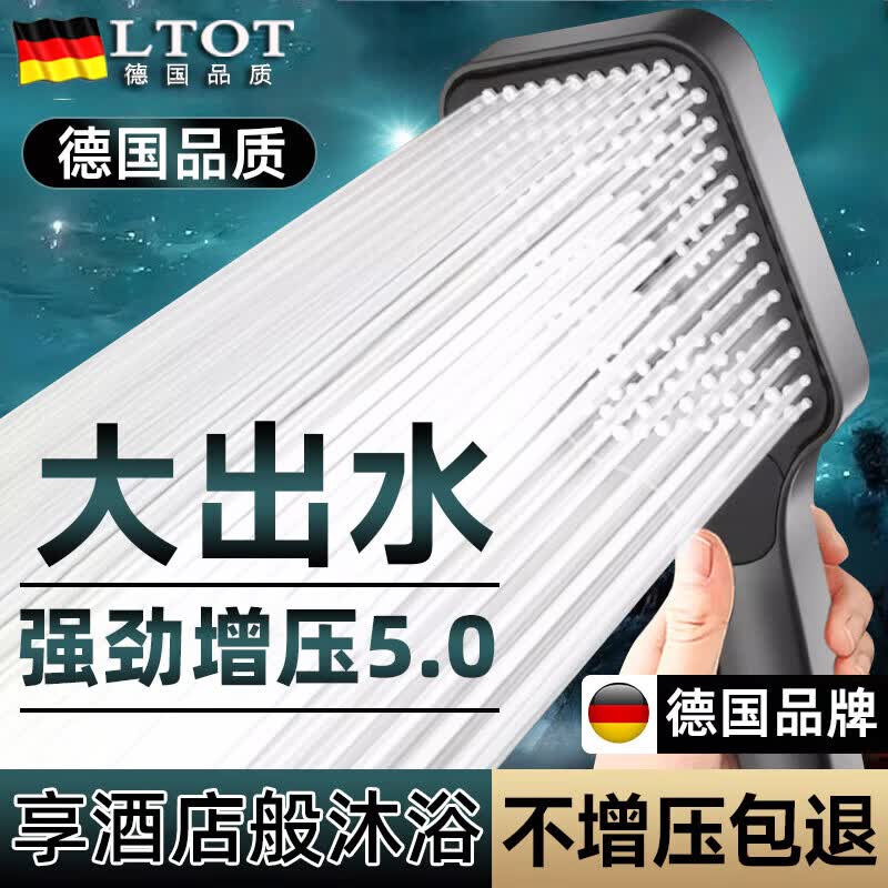 LTOT【德国】增压花洒喷头超强浴室淋雨淋浴洗澡手持式家用加压莲蓬头 新升级【陶瓷白-三档调节】