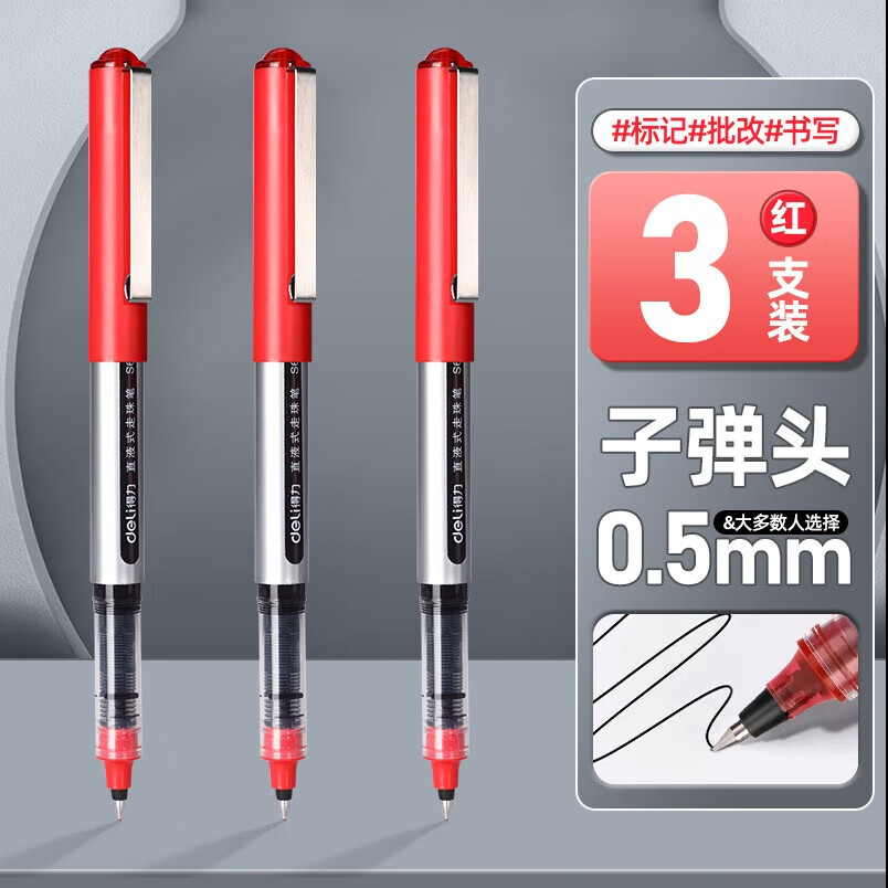 ����ֱҺ�ʴ�����ֱҺʽ���Աʺڱ�0.5mm�������ɫ��ɫ�칫����ǩ�ֱ�ѧ��ˢ�⿼�Ա� ��3֧����ɫ 1.2Ԫ