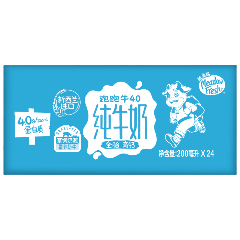 需入会：纽麦福跑跑牛4.0全脂高钙纯牛奶200ml*24新西兰进口【临期清仓】