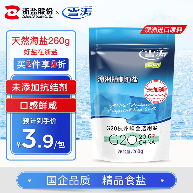 雪涛盐澳洲天然海盐260g【未加碘食用盐】无抗结剂食盐调味品