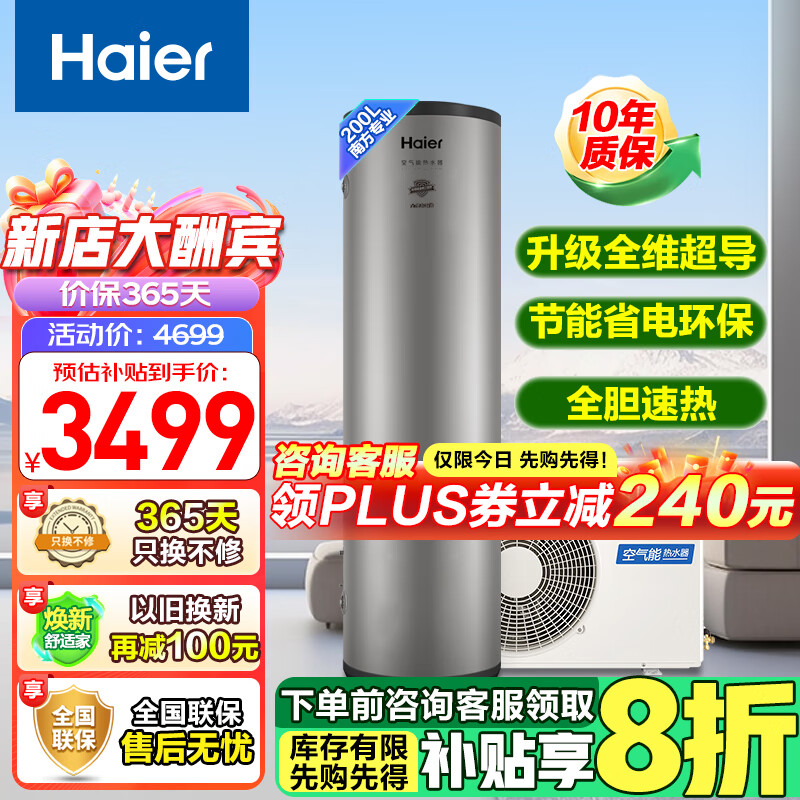 ������Haier��һ����Ч����200�������ȱÿ�������ˮ��1.5ƥ ���¾�ˮϴ���Ҳ���20% ��ȫ�����ȡ�200��������Ч ���ȱø�Ч����S-J