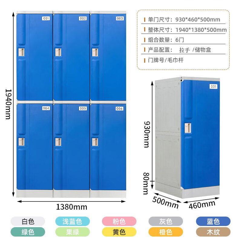 YWZRABS塑料游泳館更衣柜健身x房洗浴中心浴室澡堂舞蹈瑜伽防水儲(chǔ)物柜 930高*460寬*500深【組合款】