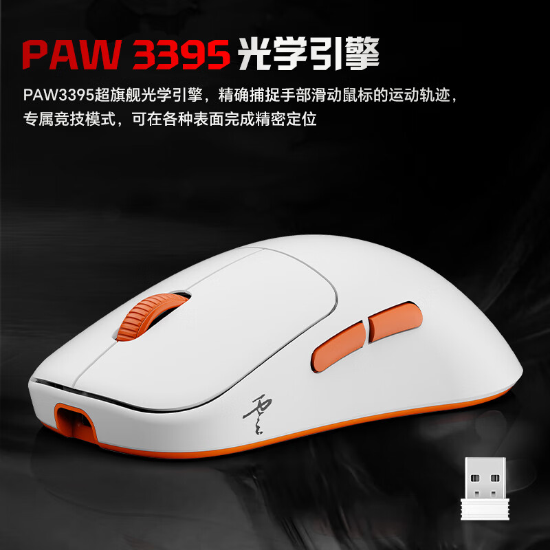WAIZOWL 唯卓OGM Cloud云 无线鼠标 3395游戏鼠标 轻量化三模蓝牙 电竞鼠标 办公游戏 无畏契约csgo Cloud雲-凌霄橙+4K接收器