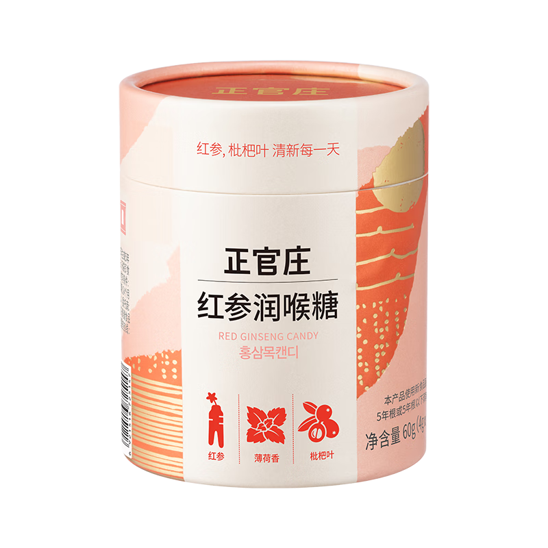 正官庄 人参 红参枇杷润喉糖60g（4g*15颗）