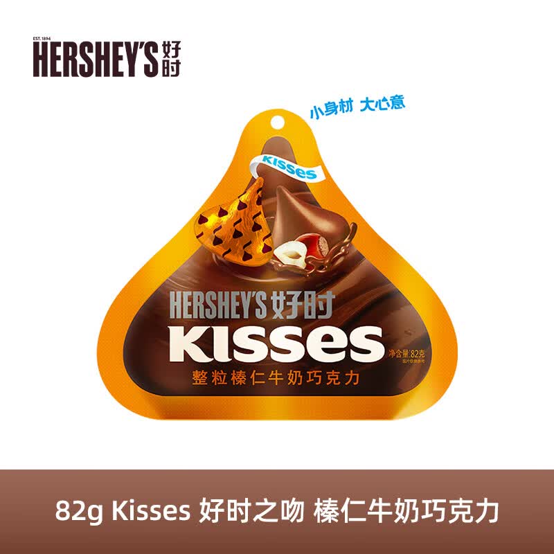 好时Kisses 好时之吻 牛奶巧克力零食 婚庆喜糖伴手礼 年货节礼物 榛仁牛奶巧克力82g