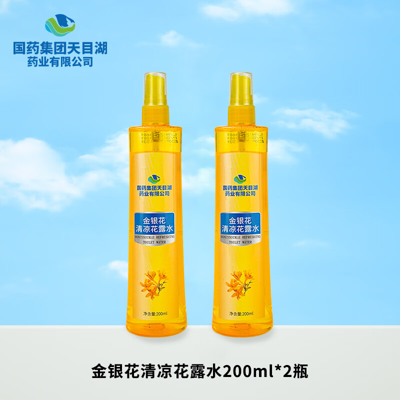 诗风语国药集团 花露水 200ml 2瓶