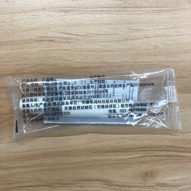 三诺笔测血糖采血笔家用全自动一次性采血针刺血放血针测糖针 通用