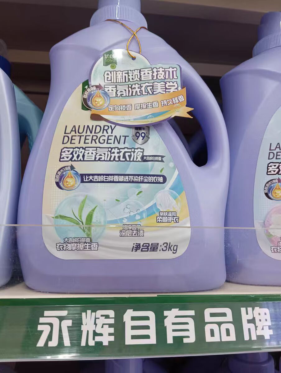 优颂（U-SONG）永辉优选优颂酵素除菌除螨深层洁净强力去污持久留香洗衣液 酵素除菌除螨* 3kg 1瓶