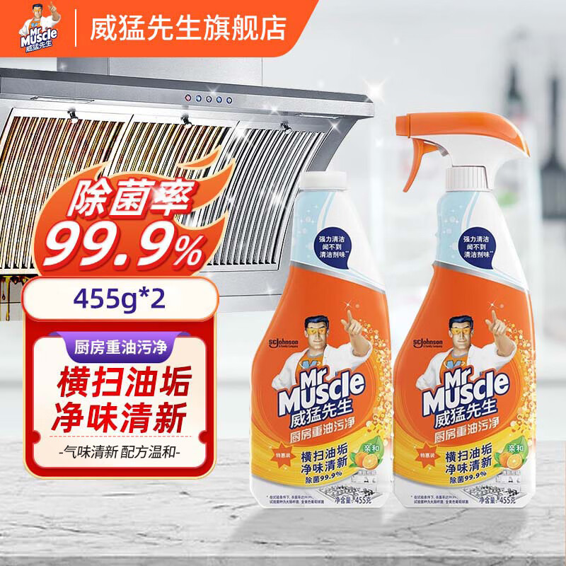 威猛先生 厨房重油污净油污清洁剂455g瓶装替换补充装柑橘香强力去油污 455g*2丨正装+瓶补