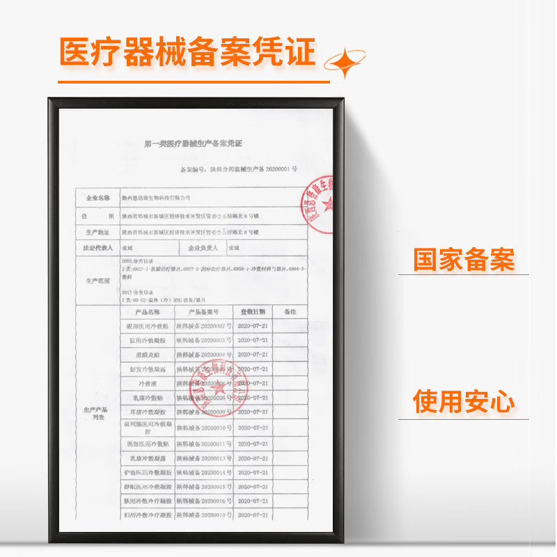 李时珍李时珍磁疗贴滑膜炎磁疗贴膝盖关节炎积水风湿疼痛膏穴位磁疗贴 买二送一 3盒舒痛贴