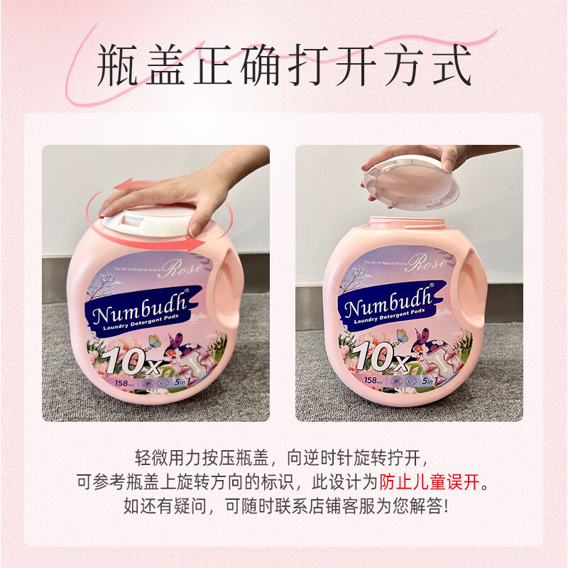 南堡五合一香氛洗衣凝珠洁净护衣持久留香浓缩胶囊洁净多粒装组合装 【抑菌99.9%】158颗