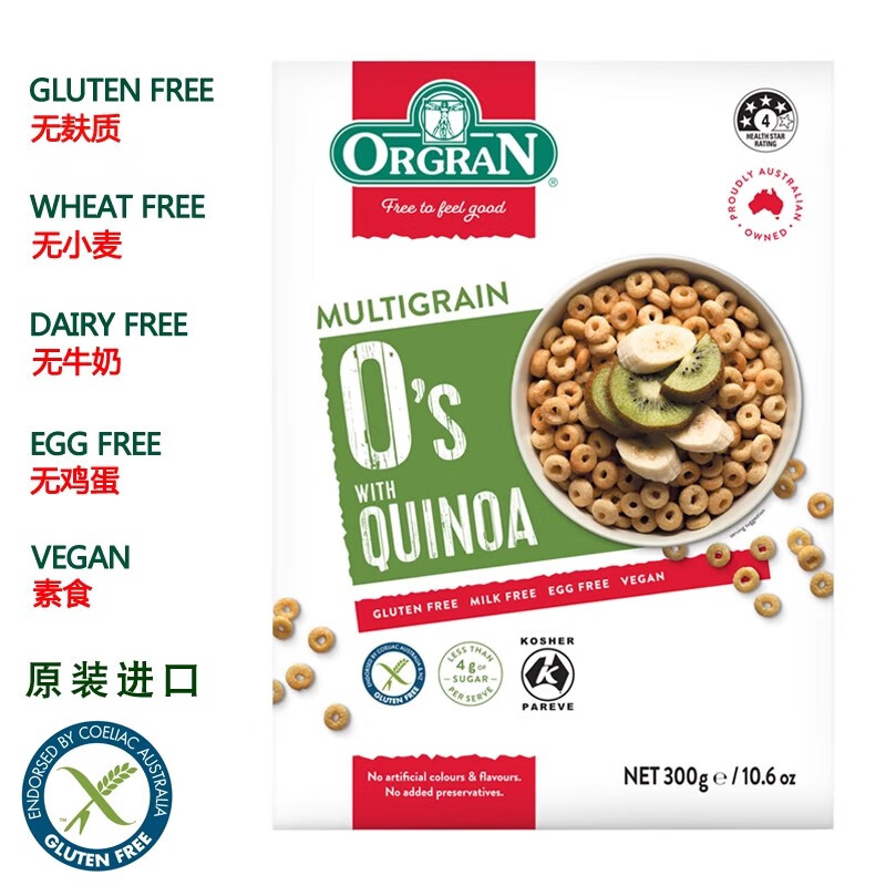 ORGRAN澳冠無麩質(zhì)兒童早餐麥片GLUTENFREE無奶無小麥谷物圈素食品 無麩質(zhì)無蛋奶藜麥谷物圈 300g 盒裝