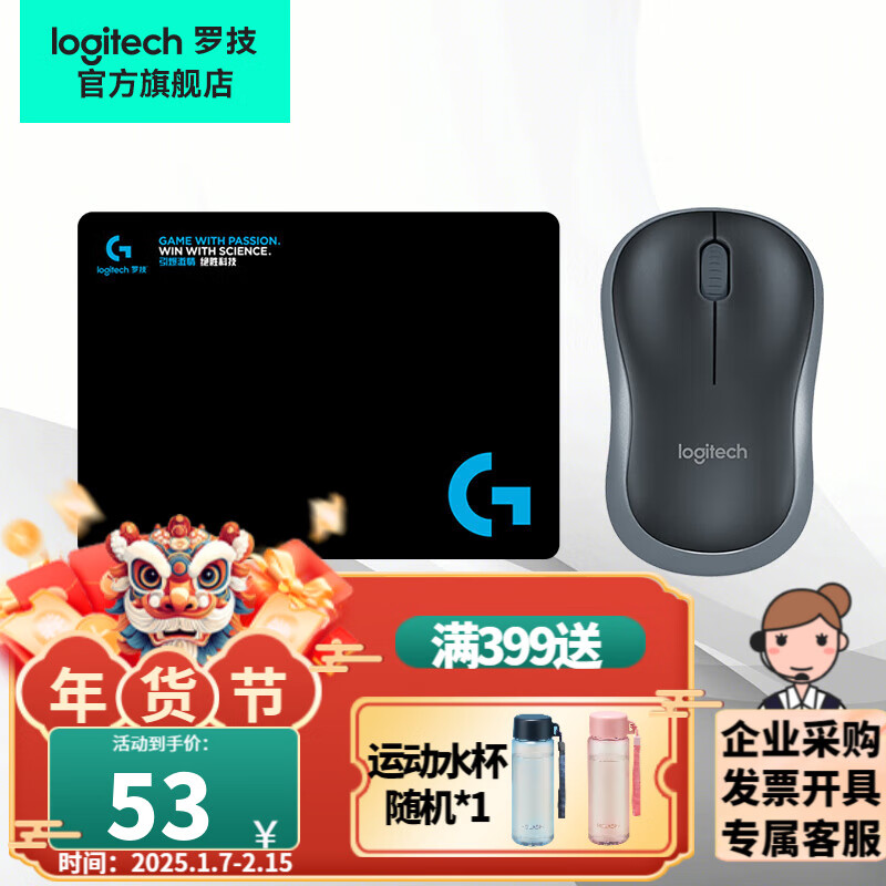 �޼���Logitech�� M185��M186�����߰칫��� ����칫�ʼǱ����� ��Я�Գ���� ��Լʱ�� ��ҵ�ɹ� M185��ɫ +�޼�����