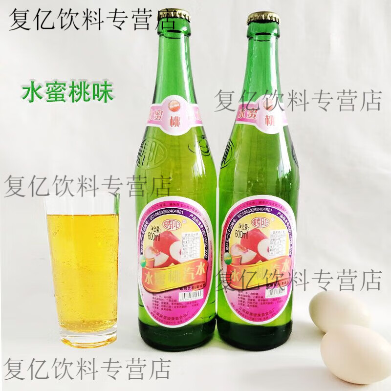 食芳溢云南文山麻栗坡香檳酒碳酸飲料鮮橙囍露白檸檬水蜜桃果味橙味懷舊 水蜜桃2瓶【裝】