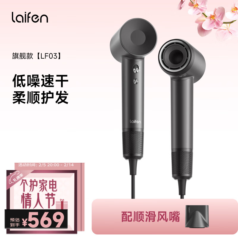 ���Laifen ���ô���� �����ٸɲ��˷��紵�� ���Ҹ����ӵ���������Ͳ ��������Ů���������˽����� LF03���