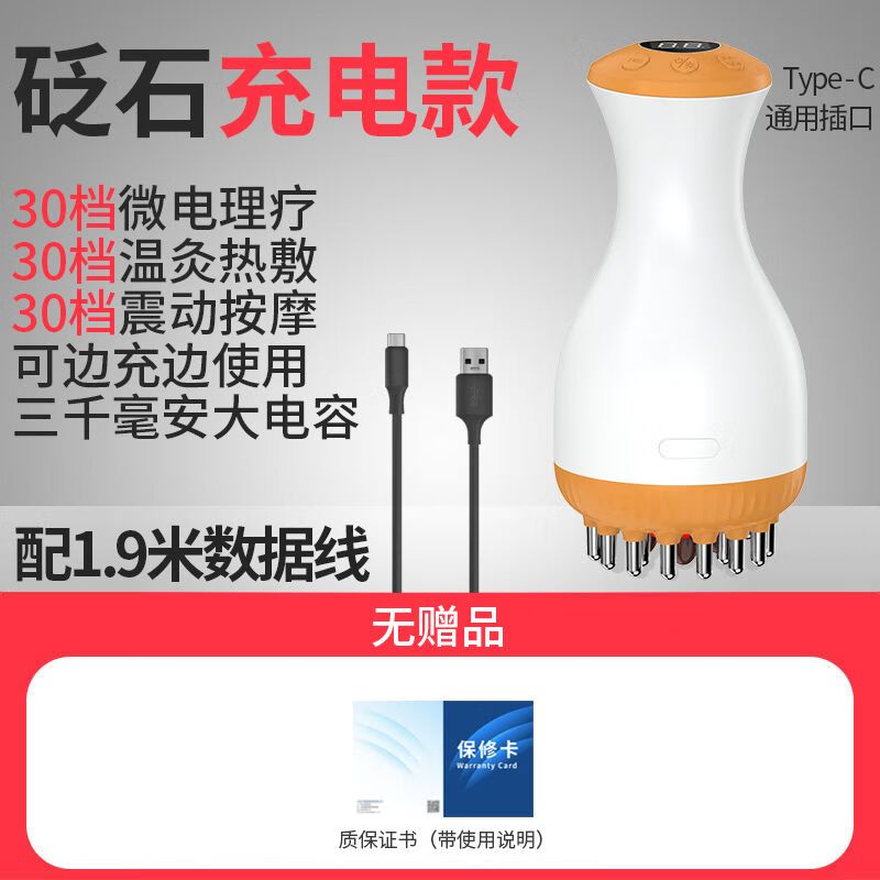 温灸仪热敷经络疏通揉肚子神器充插两用 30档中间砭石养生仪(无赠品)