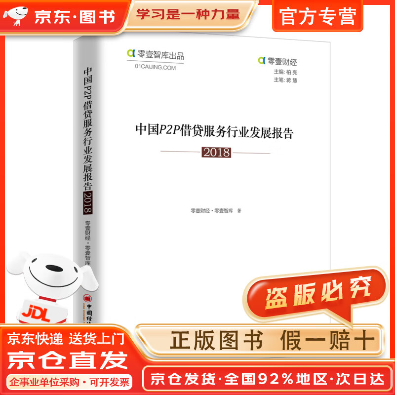中国的p2p平台发展现状(中国的p2p平台发展现状分析)