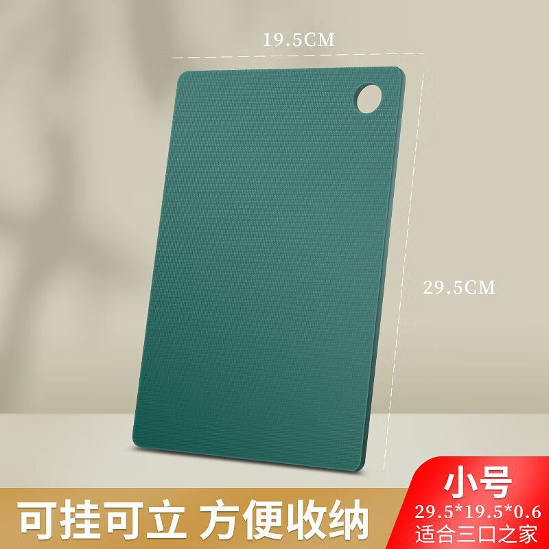 創(chuàng  )木工房【大量PE菜板家用刀板粘板砧板案板水果板塑料切菜禮品 二人世界【小號】PE菜板 默認項