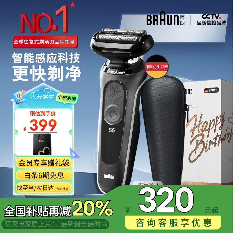���ʣ�BRAUN������5ϵ�綯���뵶��ͷ����ʽ�κ����綯��ʿ�����������������Ϲ���������������