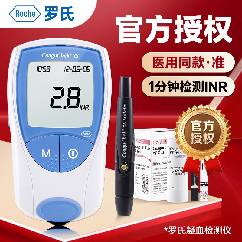 罗氏康固全凝血检测仪Coaguchek凝血仪INR血凝仪器华法林抗凝血测试仪 【德国原装】罗氏凝血仪+24片试纸+采血器