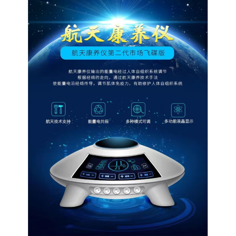 通用卫康航天康养仪 山东卫康航天康养仪5孔 人体经络 加强版