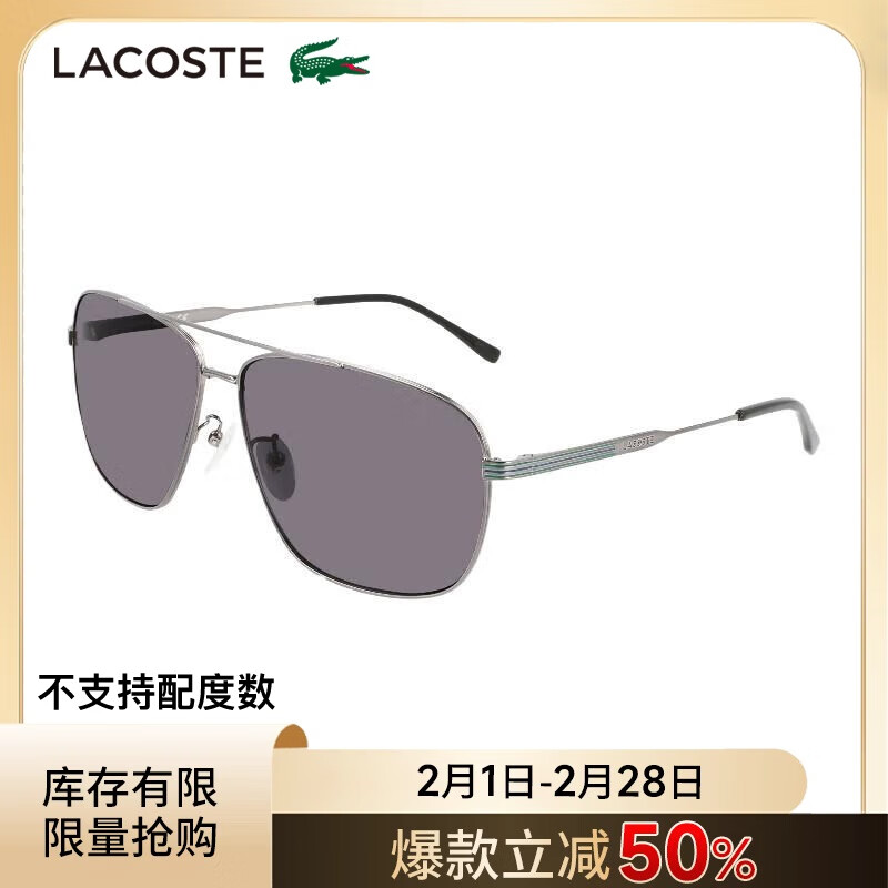 LACOSTE男款L248SA個性時尚潮人墨鏡太陽鏡戶外遮陽鏡