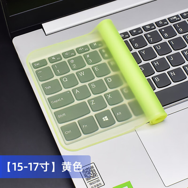【直發(fā)】筆記本電腦鍵盤膜硅膠1415.6寸鍵盤貼膜卡通防塵 15-17寸通用膜（黃色