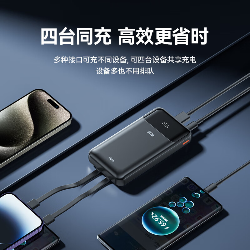 紫米3c认证充电宝自带线20000毫安大容量可上飞机22.5W超级快充苹果PD20W小巧便携适用华为小米手机 【20000mAh】自带线22.5W快充|白