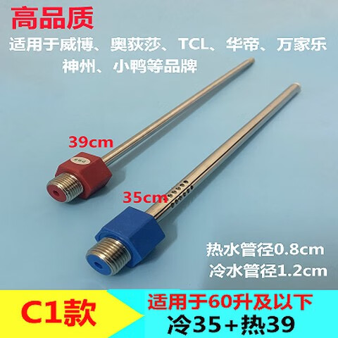 萬(wàn)家樂(lè)通用威博奧荻莎3G萬(wàn)家樂(lè)TCL進(jìn)出水隔電墻防電墻接頭電熱水器配件 C1款  高品質(zhì)冷35+熱39