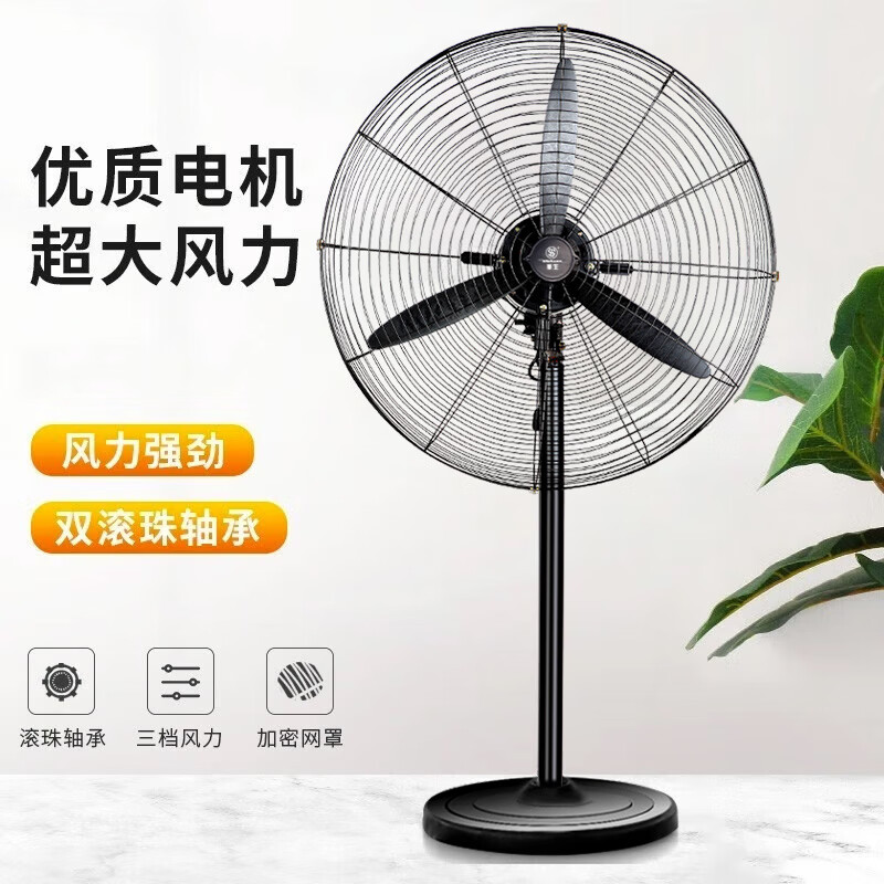 华生(Wahson) 工业扇电风扇/落地扇大风量工厂车间工业风扇/商用扇牛角扇工业电扇企业推荐 【26寸】650落地扇 塑钢叶FL65-1