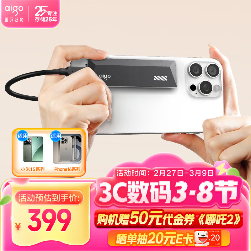 �����ߣ�aigo��1TB�����ƶ���̬Ӳ�� (PSSD)S10 Type-C USB3.2��дͬ��1000MB/sС�ɱ�Я�ֻ�ֱ�� ���ԱʼǱ����