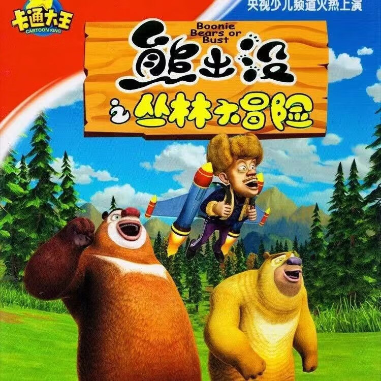 酥灏梆小孩爱看卡通儿童动画片大全光盘高清碟片家用影蝶机播放dvd