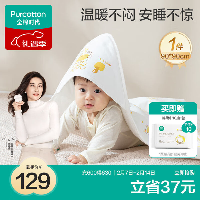 ȫ��ʱ��Ӥ�������������ް�������Ӥ����֯��������С��90*90cm ������װ