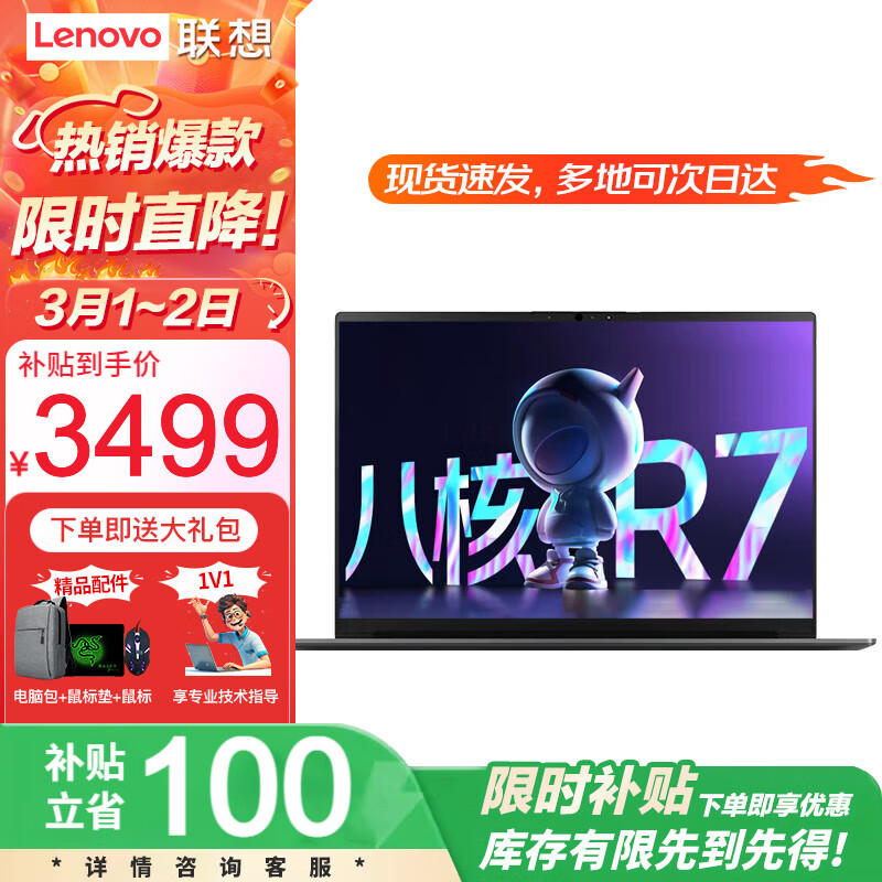 Lenovo 联想 笔记本电脑V14 新5000系列锐龙高性能轻薄本 14英寸    精装升级 星空灰